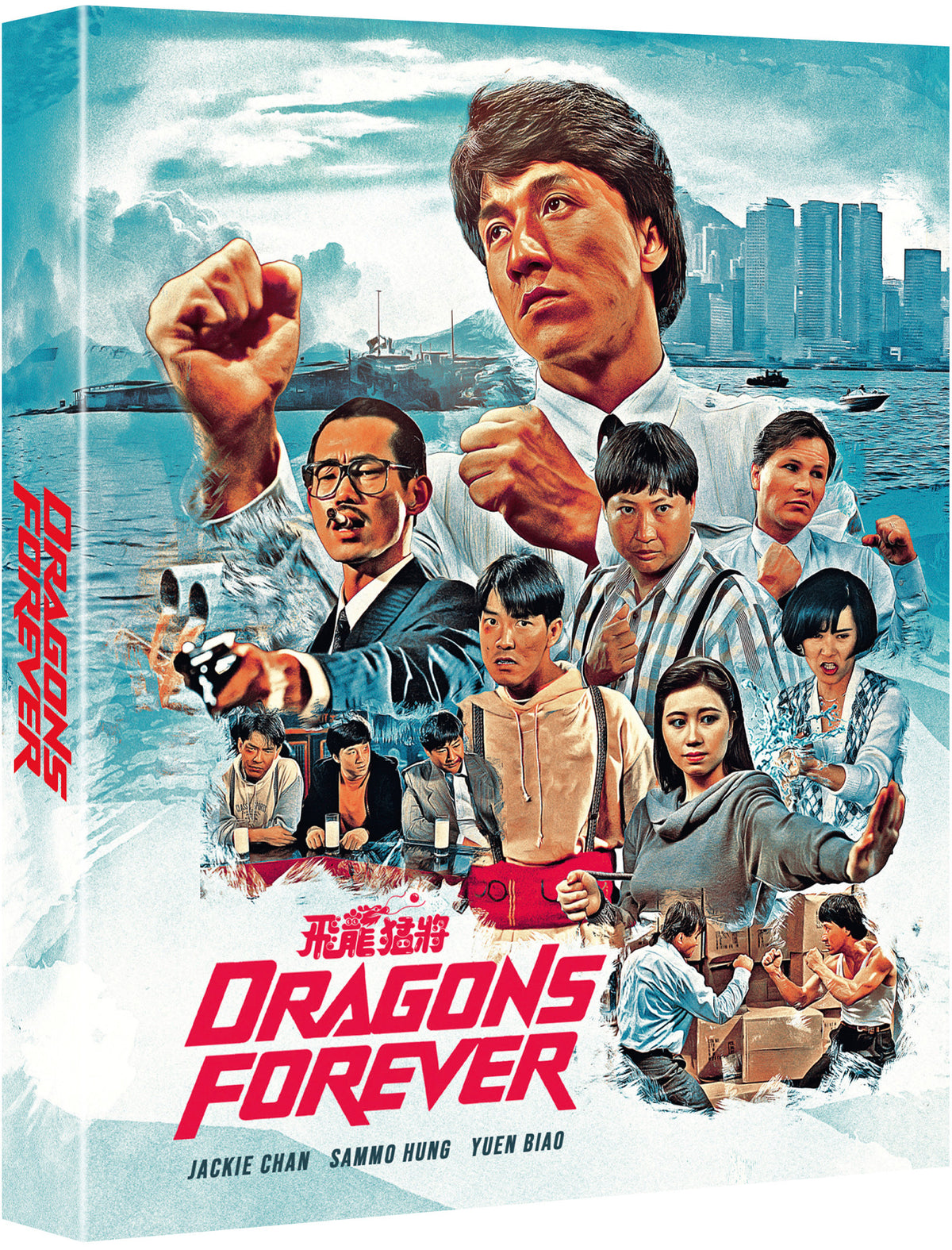3D art of Dragons Forever [Blu-ray]