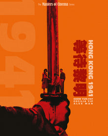 Front cover of Hong Kong 1941 (Limited Edition) [Blu-ray]