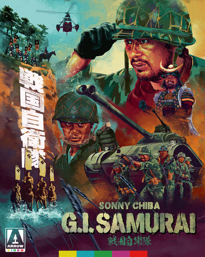 Front cover of G.I. Samurai (Limited Edition) [Blu-ray]