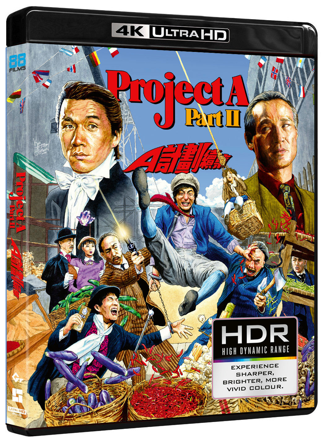 3D art of Project A Part II [4K Ultra HD + Blu-ray]