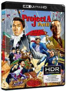 3D art of Project A Part II [4K Ultra HD + Blu-ray]