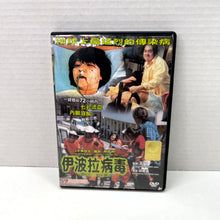 Front cover of Ebola Syndrome (Chinese) [DVD]