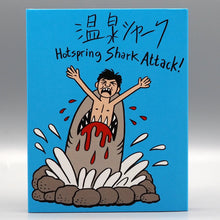 Front cover of Hot Spring Shark Attack [Blu-ray]