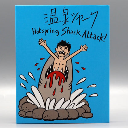 Front cover of Hot Spring Shark Attack [Blu-ray]