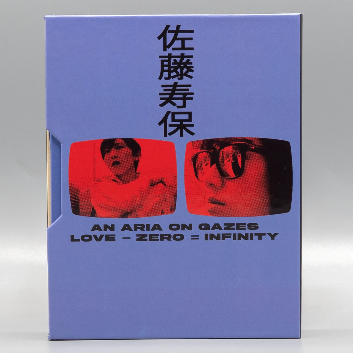 Back slipcase of The Films of Hisayasu Satô: Volume #2 [Blu-ray Set]