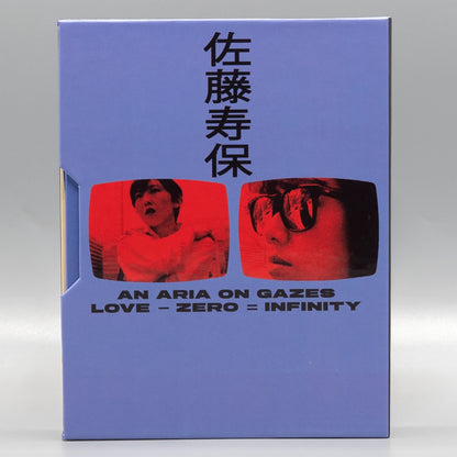 Back slipcase of The Films of Hisayasu Satô: Volume #2 [Blu-ray Set]