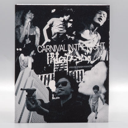 Front cover of Carnival in the Night [Blu-ray]