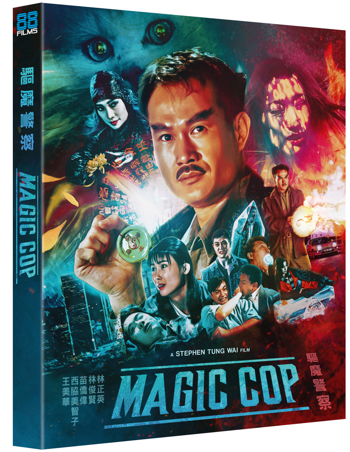 3D art of Magic Cop [Blu-ray]