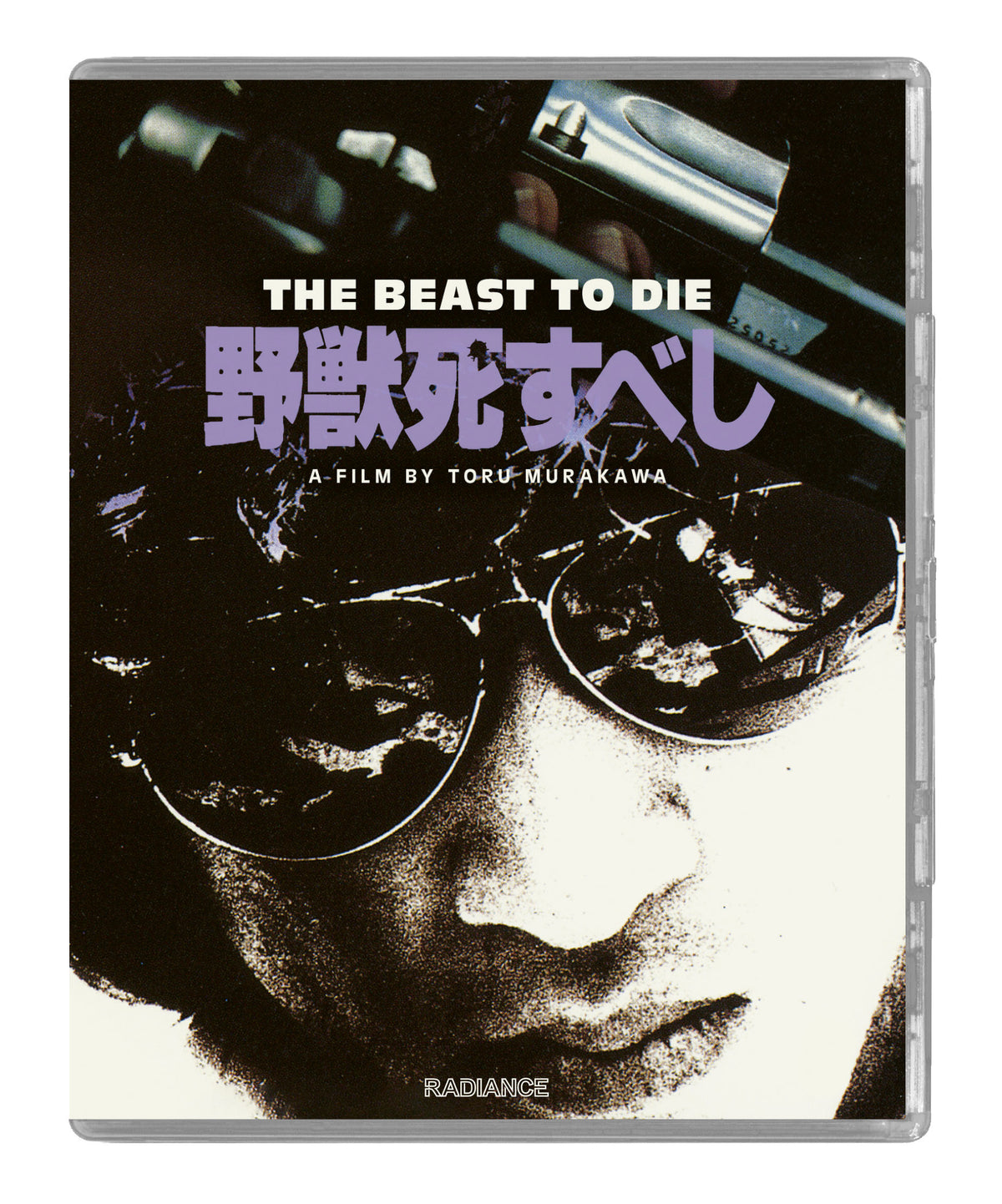 Front cover 2 of The Beast to Die (Limited Edition) [Blu-ray]