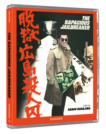 3D art of The Rapacious Jailbreaker (Limited Edition) [Blu-ray]