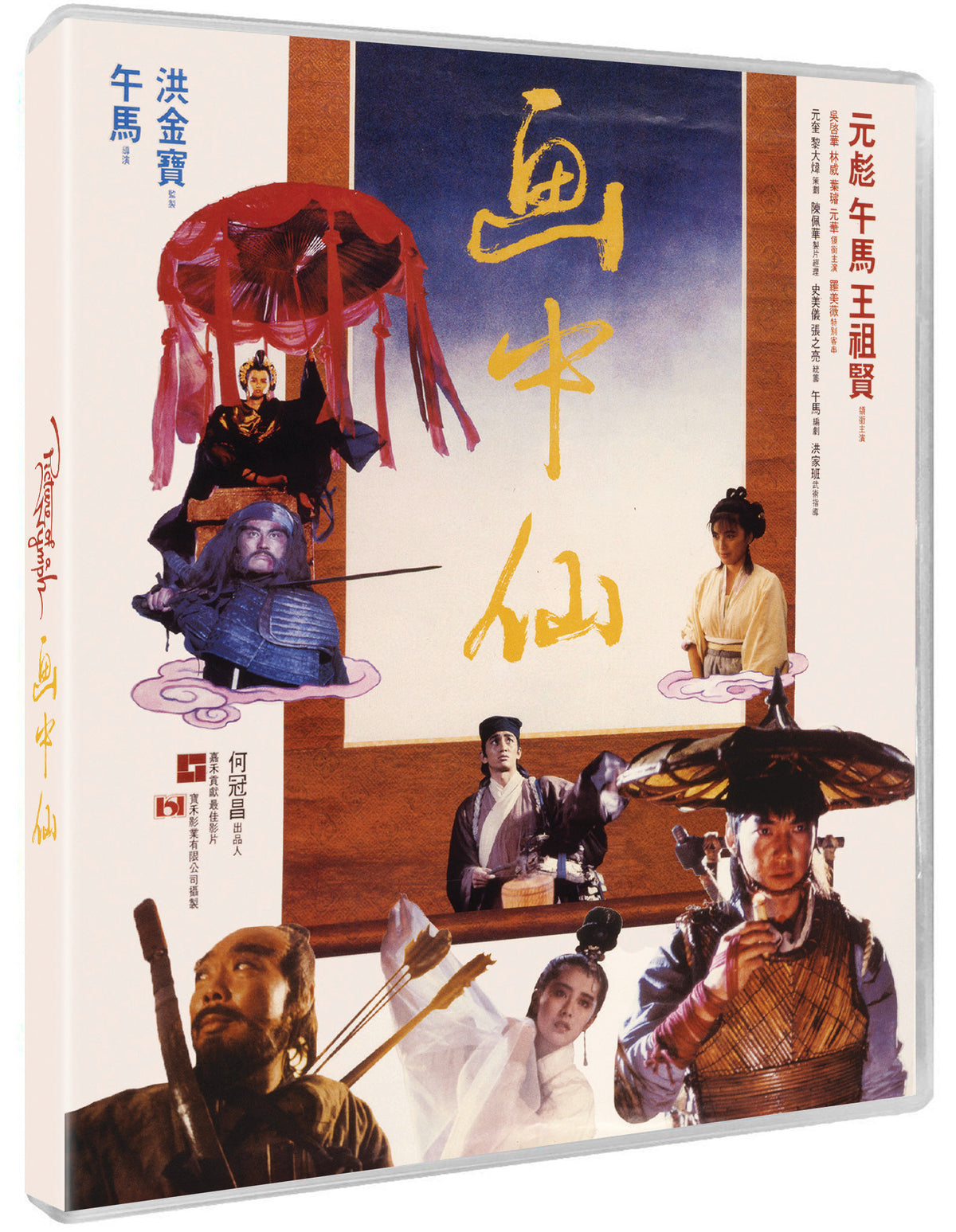Back cover of Picture Of A Nymph [Blu-ray]
