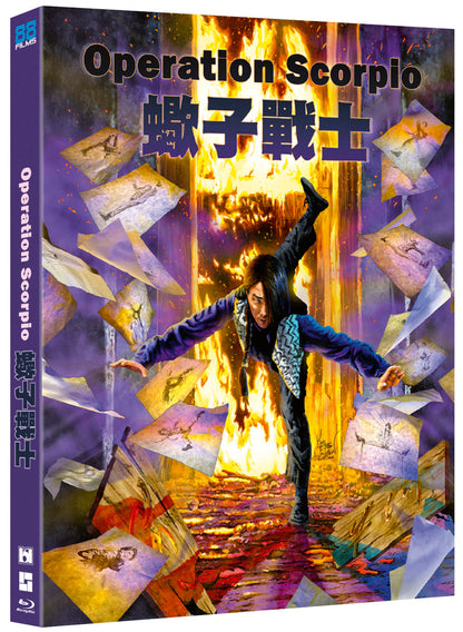 3D art of Operation Scorpio [Blu-ray]