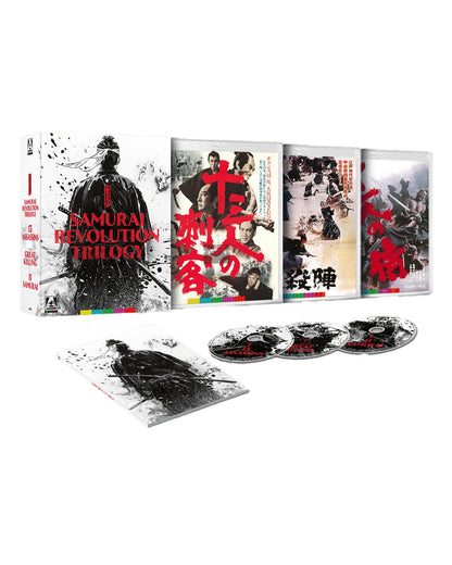 Box contents of Eiichi Kudo's Samurai Revolution Trilogy [Limited Edition] [Blu-ray Set]