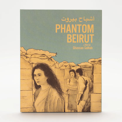 Front cover of Phantom Beirut [Blu-ray]
