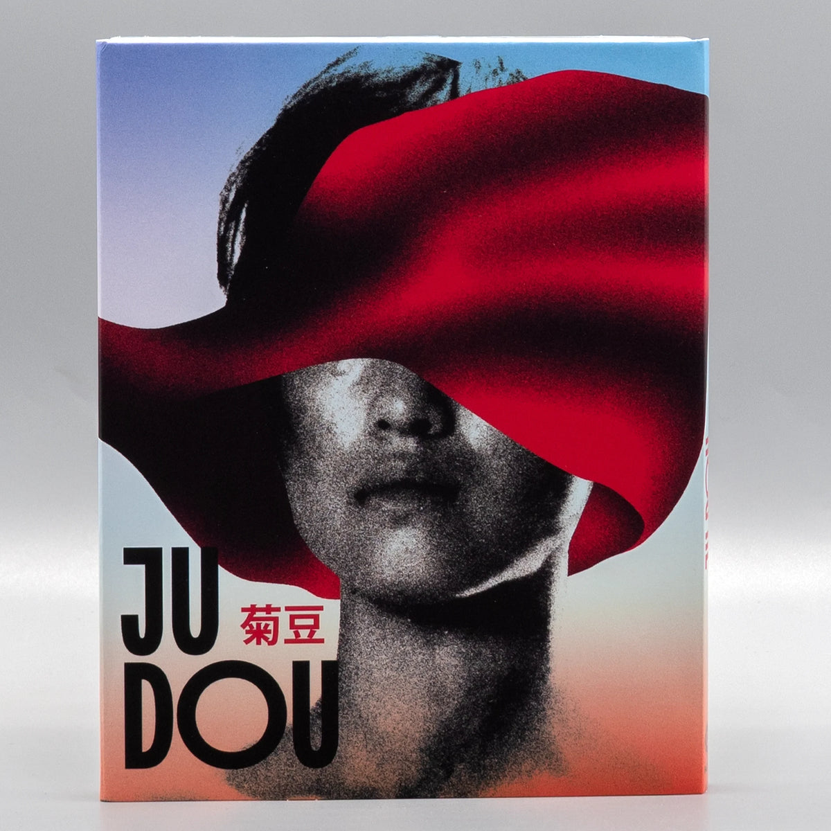 Front cover of Ju Dou [Blu-ray]