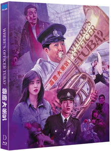 Front cover of Where's Officer Tuba? Limited Edition [Blu-ray]