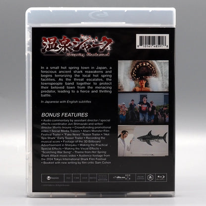 Back case of Hot Spring Shark Attack [Blu-ray]