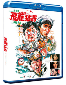 Back cover of Dragons Forever Standard Edition [Blu-ray]