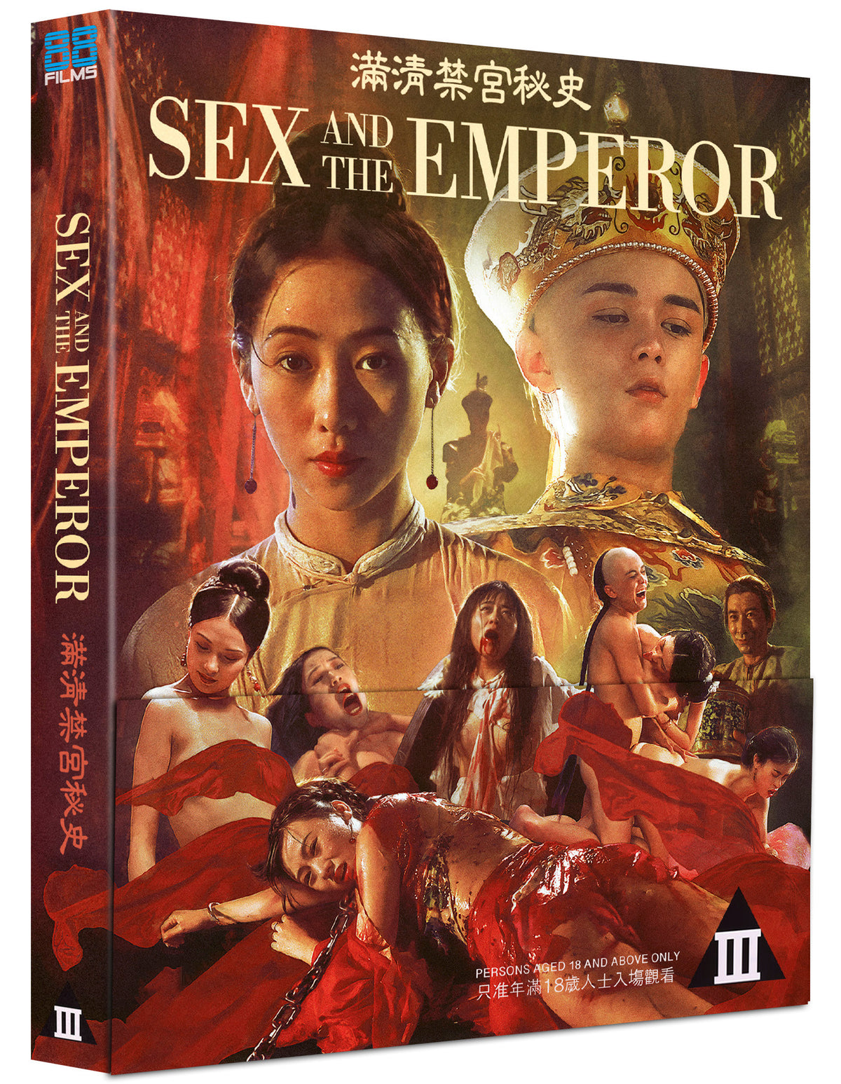 Front cover of Sex and the Emperor Limited Edition [Blu-ray]