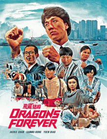 Front cover of Dragons Forever [Blu-ray]