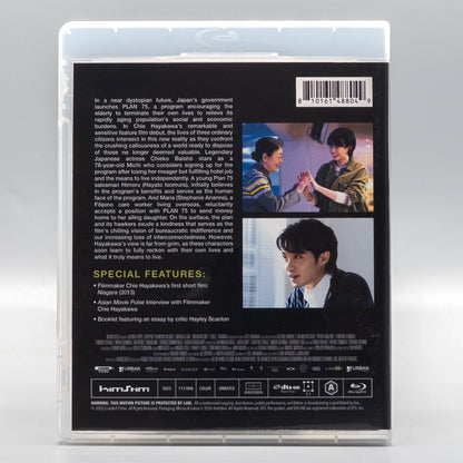 Back case of Plan 75 [Blu-ray]