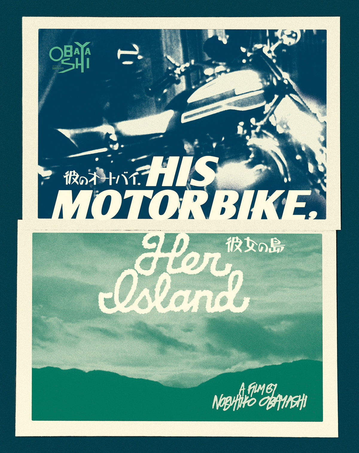 Front cover of His Motorbike, Her Island [Blu-ray]
