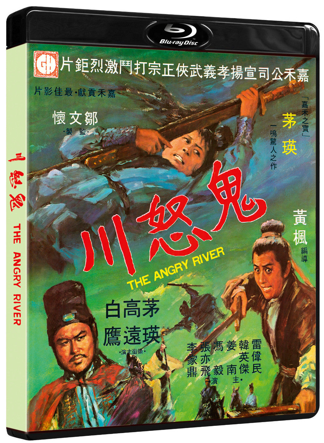 Front case of The Angry River [Blu-ray]
