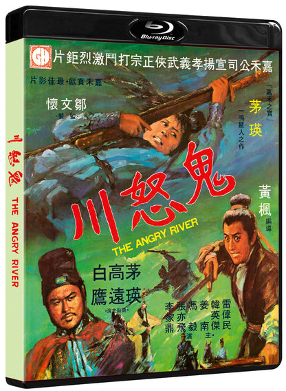 Front case of The Angry River [Blu-ray]