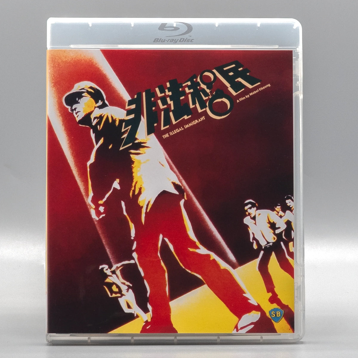 Front case of The Illegal Immigrant [Blu-ray]