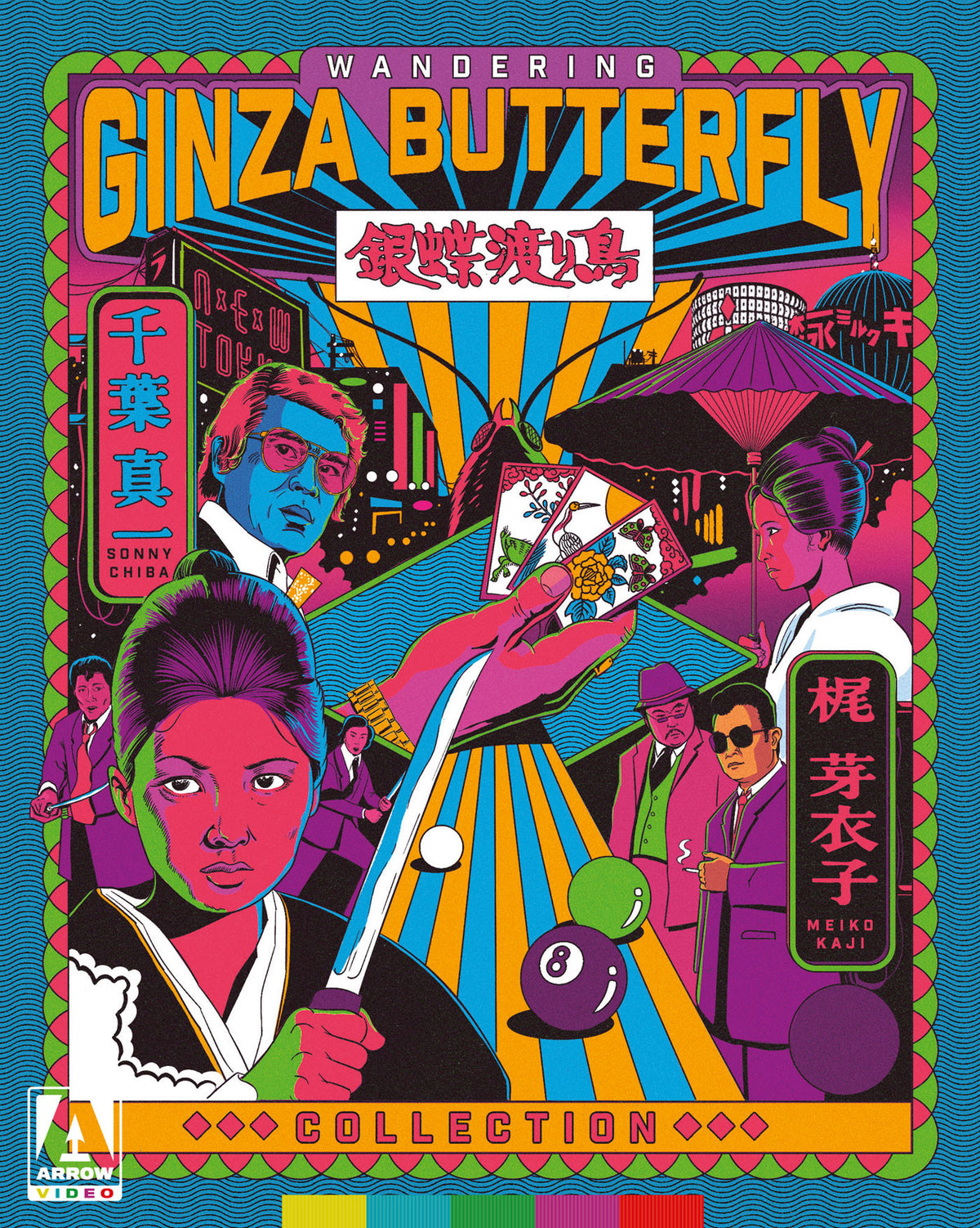 Front cover of Wandering Ginza Butterfly Collection (Limited Edition) [Blu-ray]