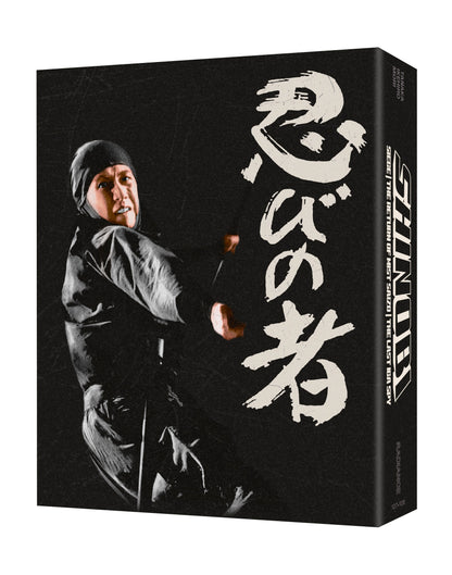 Back cover of Shinobi Vol 2 [Limited Edition] [Blu-ray]