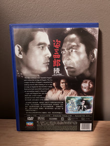 Sanshiro Sugata / Sanshiro Sugata Part II - back
