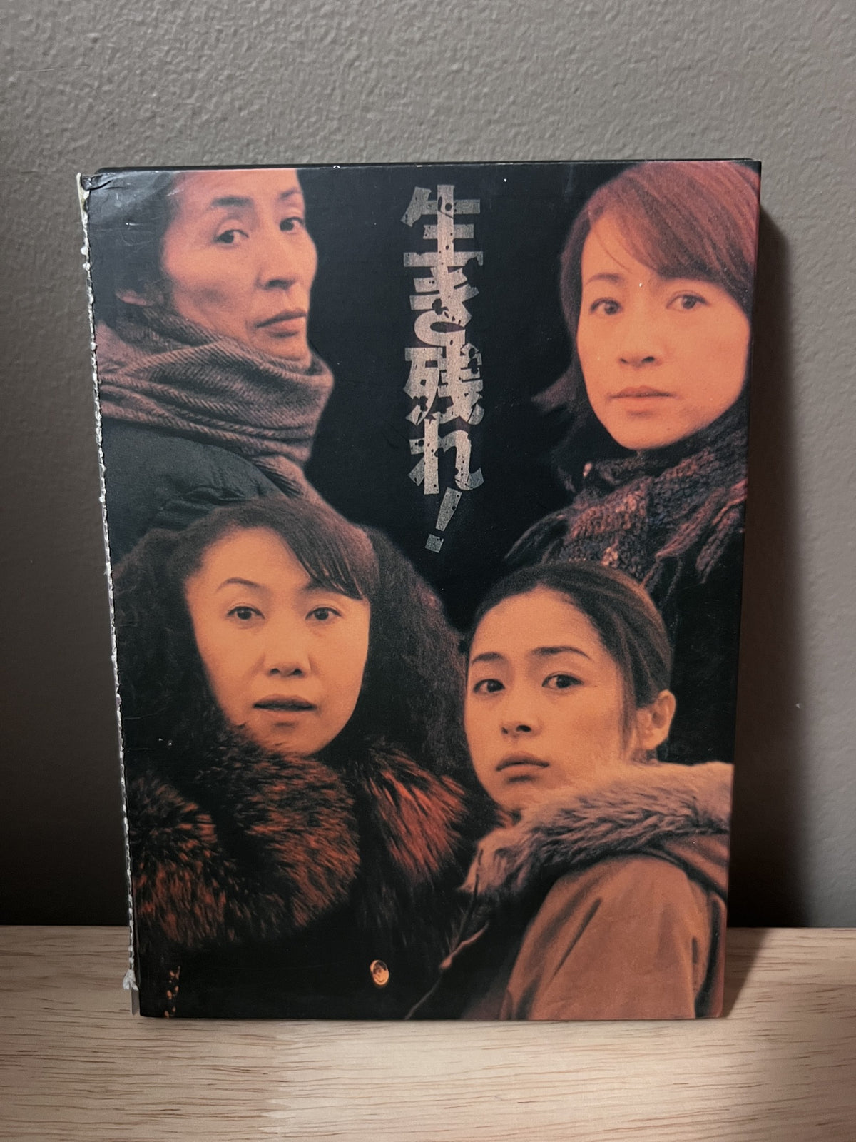 Out (2002) - back