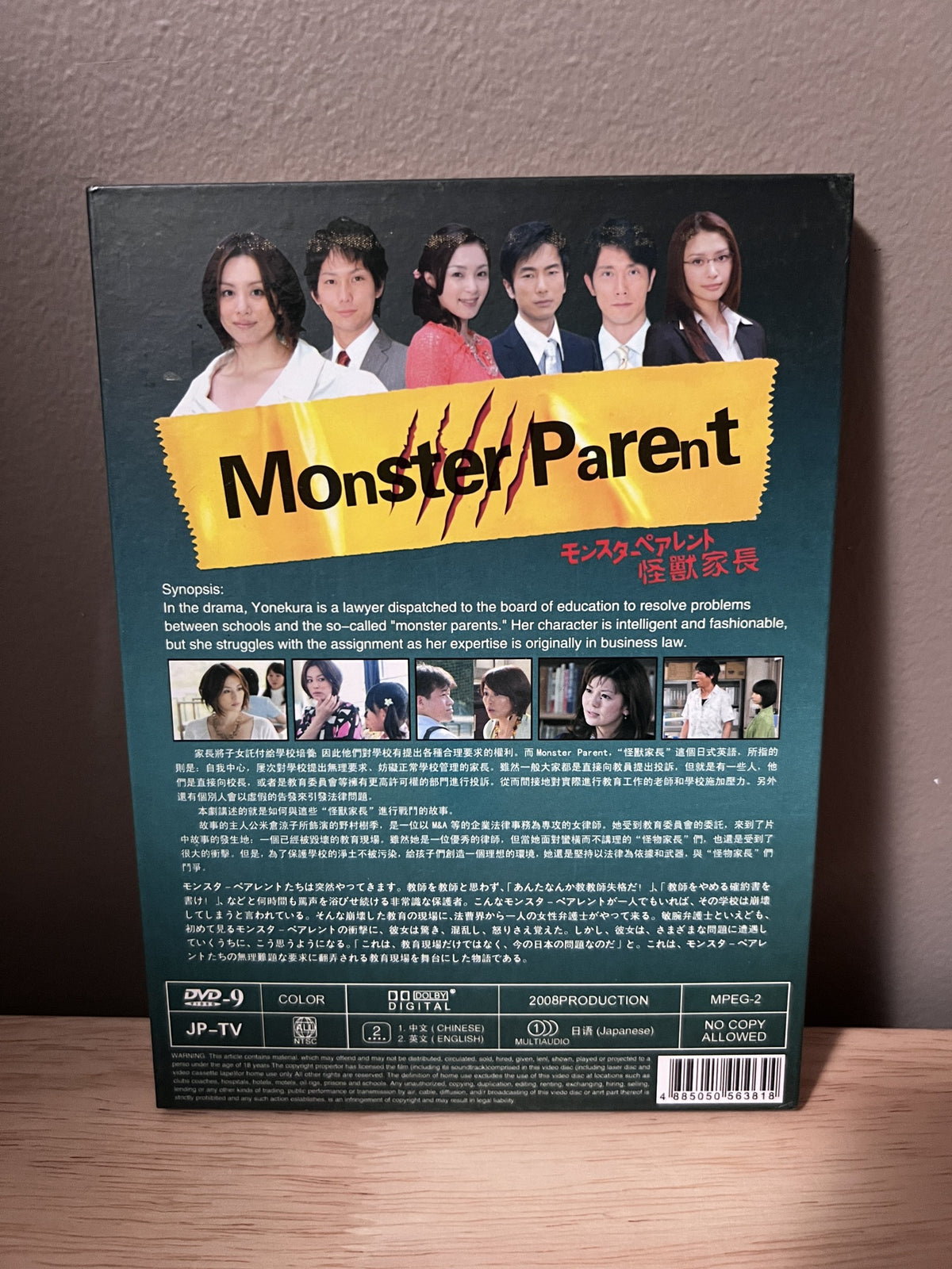 Monster Parent - back