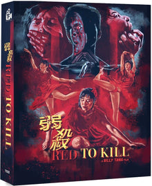 Red to Kill Limited Edition (UK Import) [Blu-ray]